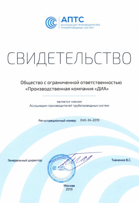 Свидетельство